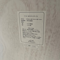 ダイニングテーブルの画像