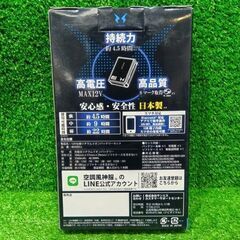 サンエス RD9291J リチウムイオンバッテリーセット【船橋馬込店】【店頭取引限定】【未使用】IT015WV4Q2IGの画像
