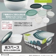 蓋付きボウル　タッパ　の画像