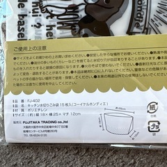 キッチン水切りごみ袋自立型15枚入りの画像