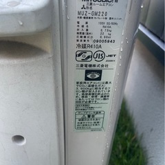 【クリーニング済み】MITSUBISHI霧峰エアコンの画像