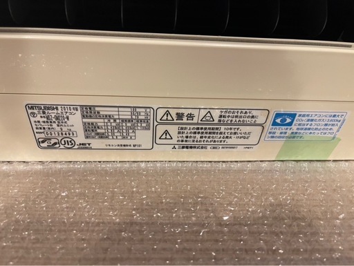 【クリーニング済み】MITSUBISHI霧峰エアコン
