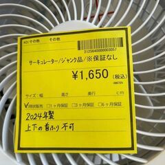 【広島石内店】ｼﾞｬﾝｸ品/ｻ-ｷｭﾚ-ﾀ-/保証無/クリ-ニング済み/HG-6548の画像
