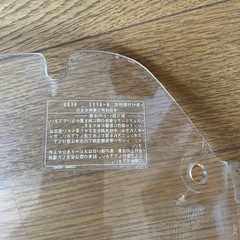 ホンダ　キャビーナ50/90 純正スクリーンの画像