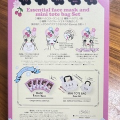 エッセンシャル フェイス マスクの画像