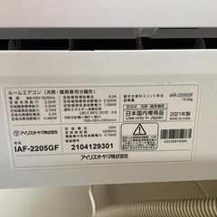 6畳用　2021年製　アイリスオーヤマ　ルームエアコン　実店舗販売中の画像