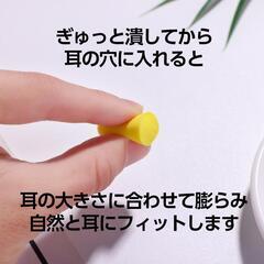【無料】耳栓 たくさんの画像