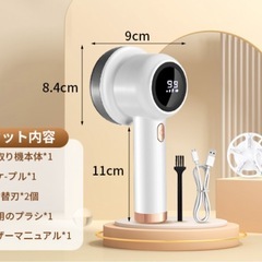 ⭐️新品未使用⭐️交換用ブレード2個付⭐️電動毛玉取り 液晶ディスプレイ 充電式 安全装置の画像
