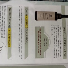 イクモア　ナノグロウリッチ　育毛剤の画像