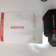 北海道旭川市発直接引渡し限定品 中古　草刈り機 充電式 高性能 21V 4000mAhのバッテリー総容量の画像