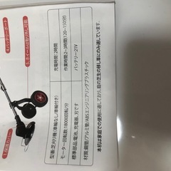北海道旭川市発直接引渡し限定品 中古　草刈り機 充電式 高性能 21V 4000mAhのバッテリー総容量の画像