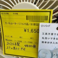 【広島石内店】ジモティｰ割！！ｻ-ｷｭﾚ-ﾀ-/保証無/ｼﾞｬﾝｸ品/クリ-ニング済み/HG6550の画像