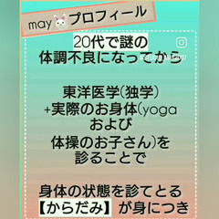 【からだみヨガ✨】〜呼吸＆内臓をセルフケアして心地よい自分を作るプラクティス〜の画像