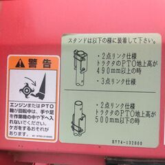 【整備済、程度普通】HC2030 ニプロ ドライブハロー（即決歓迎・引取可）の画像