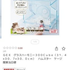 ハムスターケージ②の画像