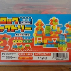 ブロックの画像
