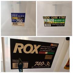 【まとめて】大きめ　収納ケース　４つ　キャスター付き　　の画像