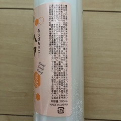 ハニーラボ　ヘアリンス
の画像