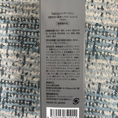 ヘアージュ　hairju 育毛ケアの画像