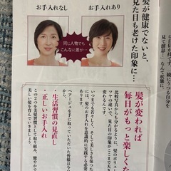 ヘアージュ　hairju 育毛ケアの画像