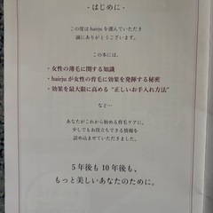 ヘアージュ　hairju 育毛ケアの画像