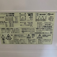 🉐②冷蔵庫　白の画像