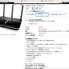 Wifiルーター TP-Llink archer2600 AC2600 MU-MIMO ギガビットの画像