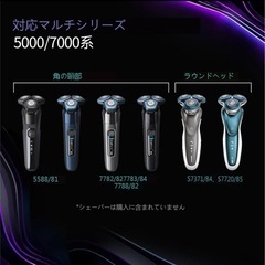 ⭐️新品未開封⭐️メンズシェーバー替刃 5000/7000シリーズ SH71/51 互換品 12個の画像