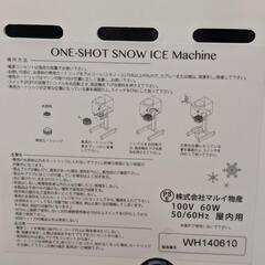 ★取引中★ワンショットマシン fy14 スノーアイスの画像
