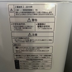 🉐②洗濯機　８キロの画像