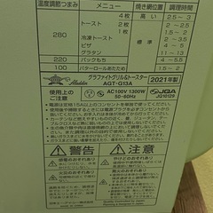 ◎ グラファイトグリル&トースター　Aladdin アラジン　AGT-G13A 2021年製 動作確認済みの画像