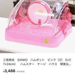 ハムスターケージ③の画像