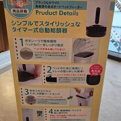 猫のオートトイレとオートペットフィーダー(ほぼ新品)の画像