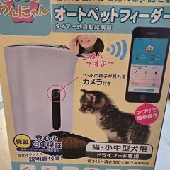 猫のオートトイレとオートペットフィーダー(ほぼ新品)の画像