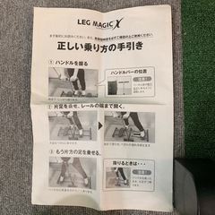 LEG    ＭA GＩC  Ｘの画像