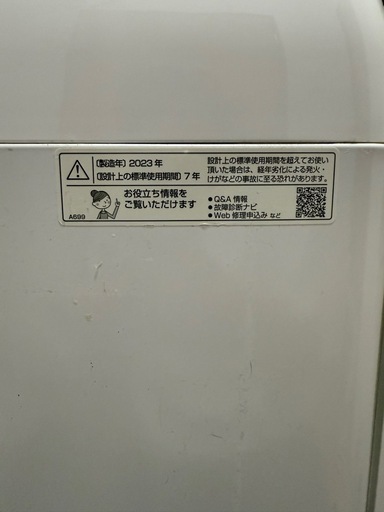SHARP9キロ洗濯機