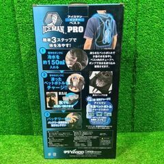 山真 ICMP2-BLV-SET アイスマンベスト【船橋馬込店】【店頭取引限定】【未使用】IT4I5630V0XWの画像