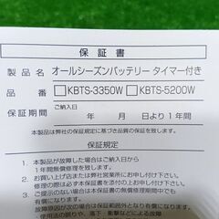 山真 ICMP2-BLV-SET アイスマンベスト【船橋馬込店】【店頭取引限定】【未使用】IT4I5630V0XWの画像