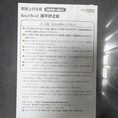 ねんどろいど　鬼滅の刃　嘴平伊之助の画像