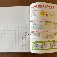 シチダ　えにっき　幼児の画像