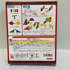 【新品】チャレンジドミノセット　2セットの画像