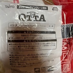 タイクレ限定 クッタクッション 新品の画像