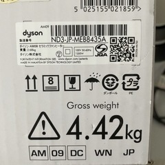 7月中迄！【極美品】dyson hot cool 冷暖房ファン ND3-JP AM09 扇風機の画像