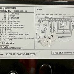 大阪送料無料★3か月保障付き★洗濯機★ニトリ★6kg★2022年★NTR60 BK★S-127の画像