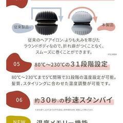 ヘアアイロン 24mmの画像