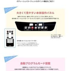 RIORES ボディシェイカーフィット BODY SHAKER FITの画像