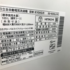 HITACHI洗濯機10Kg/2022年の画像