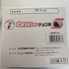 うまい玉 カルシュー うまい棒 20本入の画像