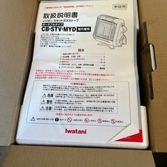 お値下げ不可　イワタニ　カセットガスストーブ　新品の画像