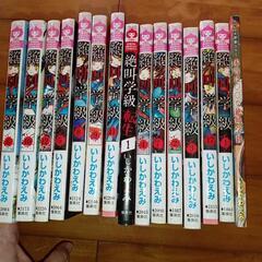 絶叫学級 15冊セットの画像